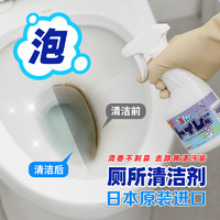 日本进口泡沫型马桶清洁剂除臭去异味洁厕灵300ml除霉除垢洁厕剂