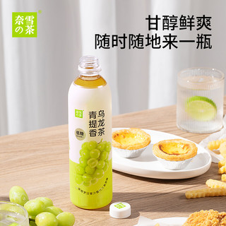 nayuki 奈雪 的茶 青提香乌龙茶 450ml*15瓶 整箱装 果汁茶饮料 低糖饮品