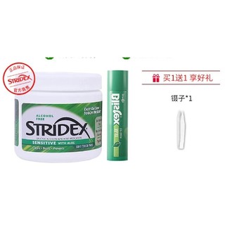 抖音超值购：stridex 水杨酸清洁棉片 温和型 55片 小绿管唇膏