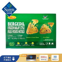 Asian Choice 马来西亚进口 马来风味组合装 方便速食油炸小食脆皮冷冻薯饼 1kg