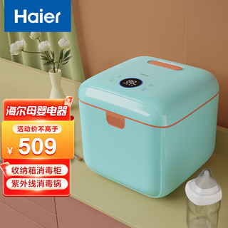 Haier 海尔 HBS-U202B 消毒烘干器