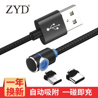 ZYD 安卓/Type-C二合一磁吸数据线 1m