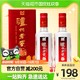 泸州老窖 八年窖头曲酒和之礼52度500ml*2瓶装