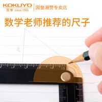 KOKUYO 国誉 日本KOKUYO国誉铝合金多功能可折叠尺15cm/30厘米铝制尺子测量小学生格尺直尺学习文具用品CLUW30考试用尺