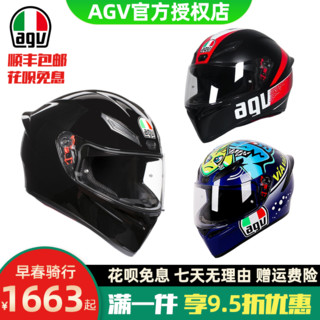 AGV k1小乌龟小鱼日月罗拉机车摩托车男全盔赛车跑车女全覆式头盔