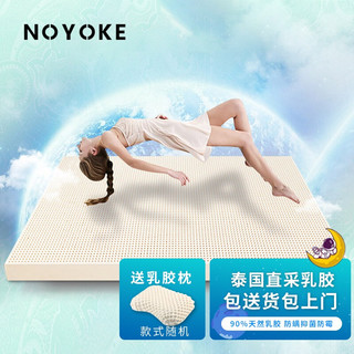 noyoke 诺伊曼 七区平板乳胶床垫 150