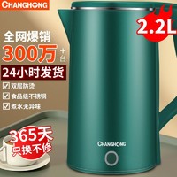 CHANGHONG 长虹 电水壶 2.2L 绿色