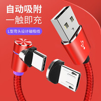 ZYD 磁吸数据线 Type-C/安卓强磁力车载二合一充电线适用于华为小米vivo手机一拖二充电器线 -中国红 1米