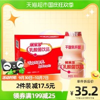 优乐多 乳酸菌饮品0脂肪干酪乳杆菌100ml*32瓶学生乳酸饮料酸奶