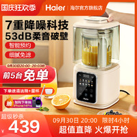 Haier 海尔 柔音破壁机家用全自动加热小型豆浆机非静音多功能榨汁料理机
