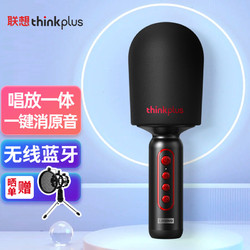 thinkplus 联想（ThinkPlus）全民/K歌手机麦克风声卡套装 唱歌录音全向麦话筒主播神器音响