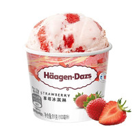 PLUS会员：哈根达斯 冰淇淋 草莓口味 100ml