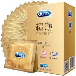 durex 杜蕾斯 避孕套 安全套 超薄尊享三合一20只装 润滑 男女用 套套 小号中号 计生用品