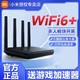 小米红米AX6000无线千兆wifi6高速路由器5G双频家用大户型穿墙王