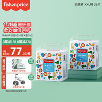 Fisher-Price 天生@me拉拉裤XXL18片*2包(15kg及以上)