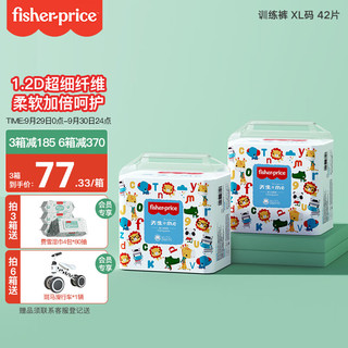 Fisher-Price 天生@me拉拉裤XL21片*2包(12-17kg)