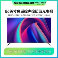 coocaa 酷开 Max 86 86英寸4K全面屏智能超高清电视机