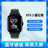 AMAZFIT 跃我 GTS 2 智能手表 42.8mm（NFC、血氧、GPS）