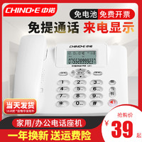 CHINOE 中诺 C267有线固定电话机座机来电显示家用办公室用坐式固话单机