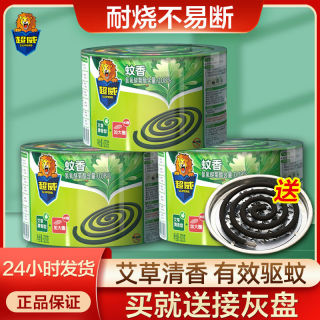 超威蚊香艾草加大圈家用卧室非无毒无味盘香微烟有效驱蚊正品批发