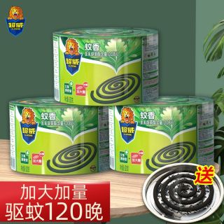 超威蚊香艾草加大圈家用卧室非无毒无味盘香微烟有效驱蚊正品批发