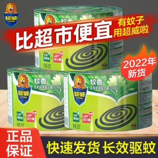 超威蚊香艾草加大圈家用卧室非无毒无味盘香微烟有效驱蚊正品批发