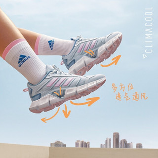 adidas 阿迪达斯 女鞋CLIMACOOL清风运动鞋跑步鞋HP7719 HP7719 38