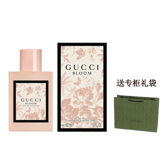 GUCCI古驰花悦女士香水花悦甜橙BLOOM晚香玉茉莉香调 花悦甜橙花茉莉香100ML