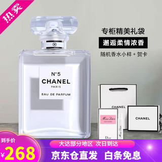 CHANEL 香奈儿 香水 送老婆礼盒生日礼物女朋友教师节 经典5号之水35ml