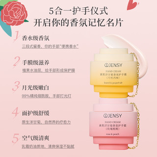 JENSY 真皙 护手霜组合装2支（玫瑰桃桃60g+月桂西柚60g）