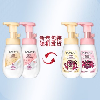 POND'S 旁氏 米粹氨基酸洁面泡泡 160ML