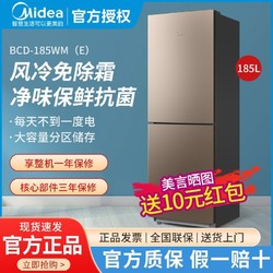 Midea 美的 风冷无霜电冰箱185L双开门小型宿舍租房家用中型双门节能两门