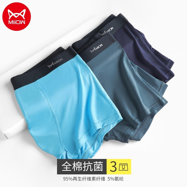 猫人 男士内裤莫代尔男棉质抗菌内档平角内裤纯色透气中腰四角裤