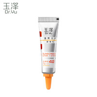 Dr.Yu 玉泽 清爽倍护防晒乳 SPF42+ PA+++ 5mlx2