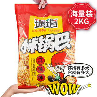 琥珀 小米锅巴迷你招待包麻辣味2kg（约295小包） 办公室宴席休闲小零食90后老式怀旧粗粮锅巴小吃