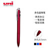 三菱（Uni）多色圆珠笔笔金属顺滑中油笔0.7mm黑红蓝三色签字笔 SXE3-3000 银+亮铬杆 玫粉杆（0.5mm三色笔）