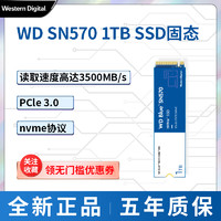 西部数据 WD SN570 1TB SSD固态硬盘 M.2接口