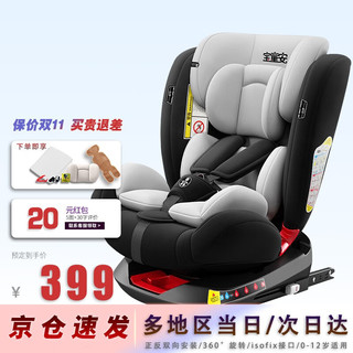宝童安 儿童安全座椅汽车用0-3-4-12岁婴儿宝宝360°旋转 尊贵灰isofix硬接口