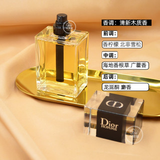 Dior/迪奥桀骜男士淡香水2020新款清新魅力木质香调