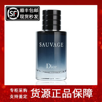 ㊣Dior迪奥香水Sauvage旷野男士清新淡香水持久浓香正品60/100ml