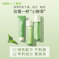 Hanhoo 韩后 水动力洁面水乳正装 水160ml+乳110ml