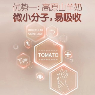 TOMATO PIE 番茄派 山羊奶护手霜女男士滋润保湿补水防干裂小支清爽便携润手霜