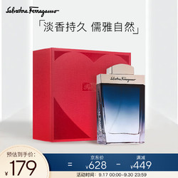 Salvatore Ferragamo 菲拉格慕 Ferragamo）香水礼盒蓝色经典淡香水50ml 男士香水淡香持久