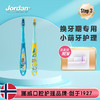 Jordan 阶段可选   Jordan 挪威进口 宝宝儿童牙刷 细软毛牙刷 3-4-5岁 A款（2支装）儿童训练阶段 呵护牙龈