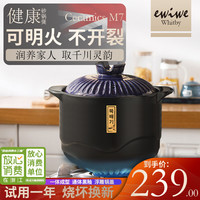 ewiwe 怡惟 蓝色复古千川盖/砂锅煲/约2.8L