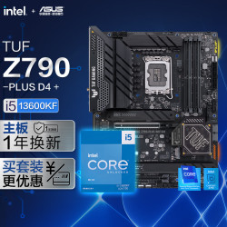 ASUS 华硕 TUF GAMING Z790 -PLUS WIFI D4主板+Intel 酷睿 i5-13600KF 板U套装