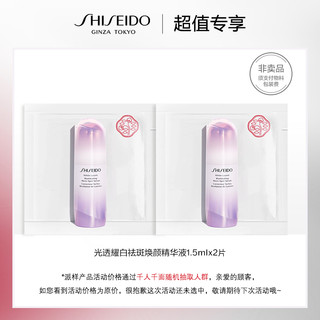 SHISEIDO 资生堂 新 资生堂光透耀白祛斑焕颜精华液1.5ml*2