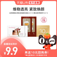 CLARINS娇韵诗黄金双萃1ml*2+焕颜日霜2ml*2—会员体验装