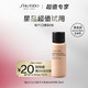 SHISEIDO 资生堂 随肌应变持妆无瑕粉底液 130 5ml