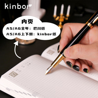 kinbor DT53227 2023年手帐本 A5全年 224张